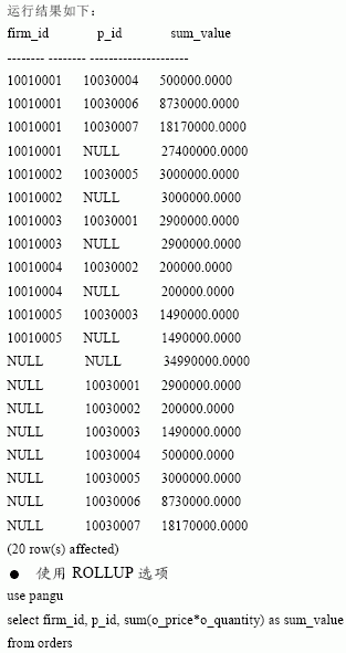 SQL Server数据库技术（59)（图九）