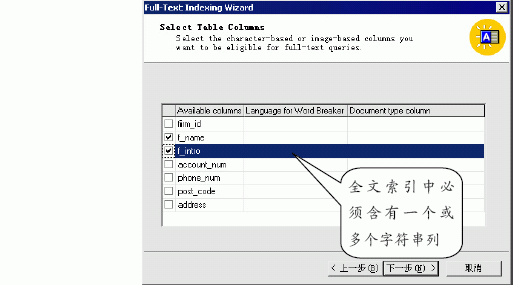 SQL Server数据库技术（64)（图七）