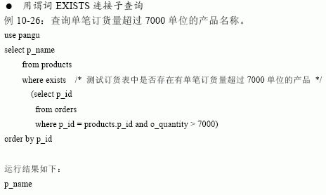 SQL Server数据库技术（61)（图二）