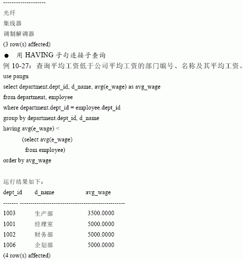 SQL Server数据库技术（61)（图三）