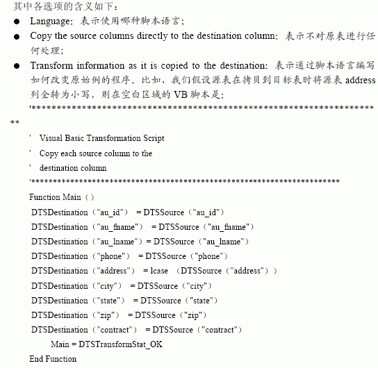 SQL Server数据库技术（117)（图八）