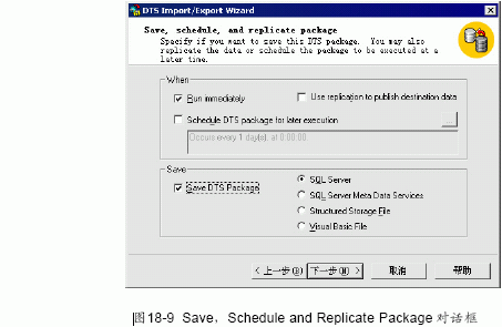 SQL Server数据库技术（117)（图十）