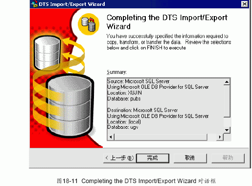 SQL Server数据库技术（117)（图十二）