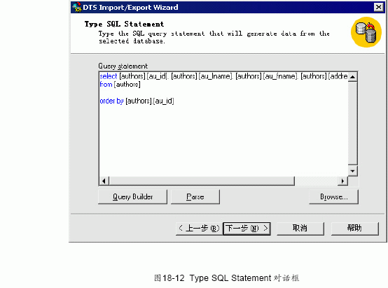 SQL Server数据库技术（117)（图十三）