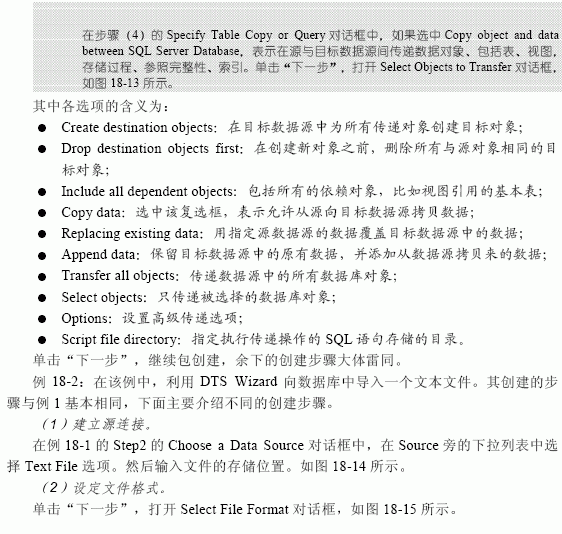 SQL Server数据库技术（117)（图十五）