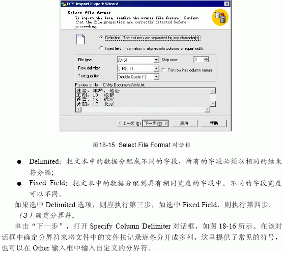 SQL Server数据库技术（117)（图十七）