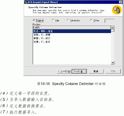 SQL Server数据库技术（117)（图十八）