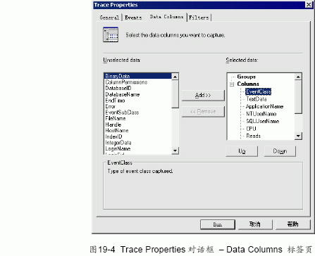 SQL Server数据库技术（120)（图三）