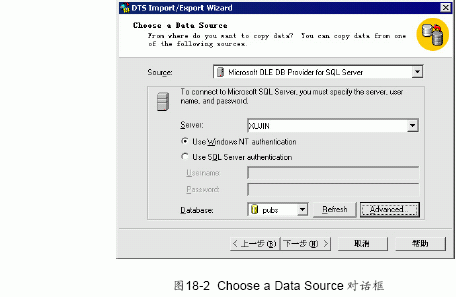 SQL Server数据库技术（117)（图二）