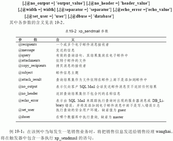 SQL Server数据库技术（119)（图三）