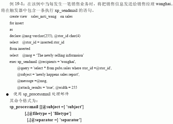 SQL Server数据库技术（119)（图四）