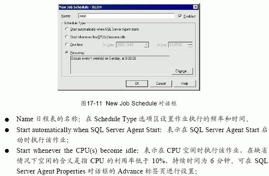 SQL Server数据库技术（114)（图四）