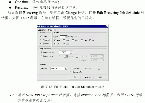 SQL Server数据库技术（114)（图五）