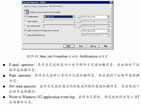 SQL Server数据库技术（114)（图六）