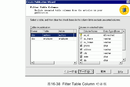 SQL Server数据库技术（108)（图十四）