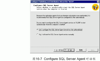 SQL Server数据库技术（107)（图三）