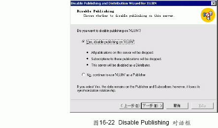 SQL Server数据库技术（107)（图十八）