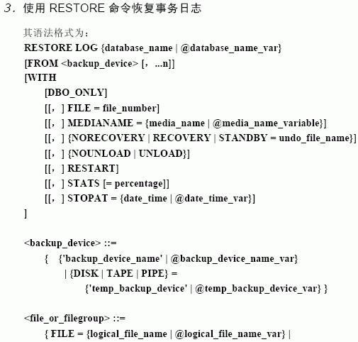 SQL Server数据库技术（104)（图五）