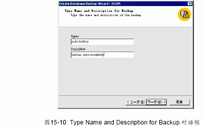 SQL Server数据库技术（103)（图四）