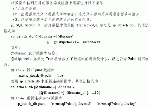 SQL Server数据库技术（105)（图三）