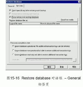 SQL Server数据库技术（104)（图二）