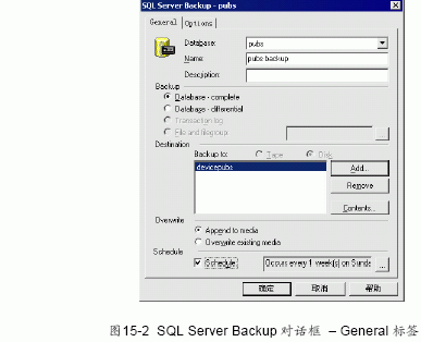 SQL Server数据库技术（102)（图一）