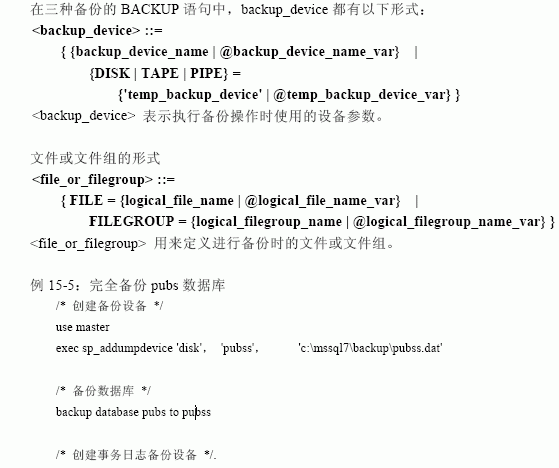 SQL Server数据库技术（102)（图十）