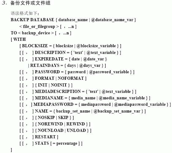 SQL Server数据库技术（102)（图九）