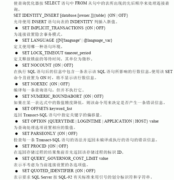 SQL Server数据库技术（128)（图四）