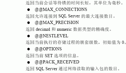 SQL Server数据库技术（127)（图二）