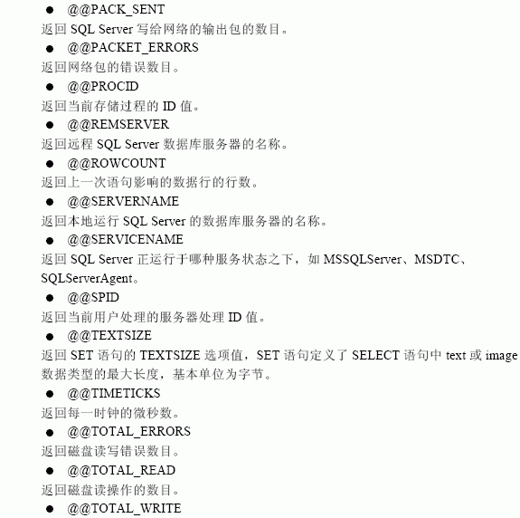 SQL Server数据库技术（127)（图三）