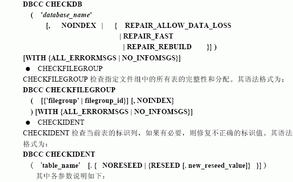 SQL Server数据库技术（129)（图三）