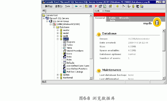 SQL Server数据库技术（32)（图一）