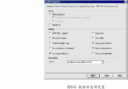 SQL Server数据库技术（31)（图三）