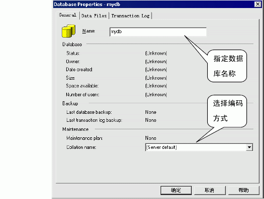 SQL Server数据库技术（30)（图二）