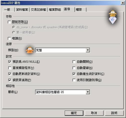 SQL Server 2000之日志传送功能 - 设定（图二）