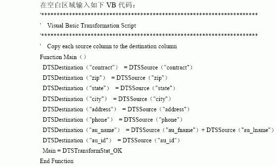 SQL Server数据库技术（118）（图八）