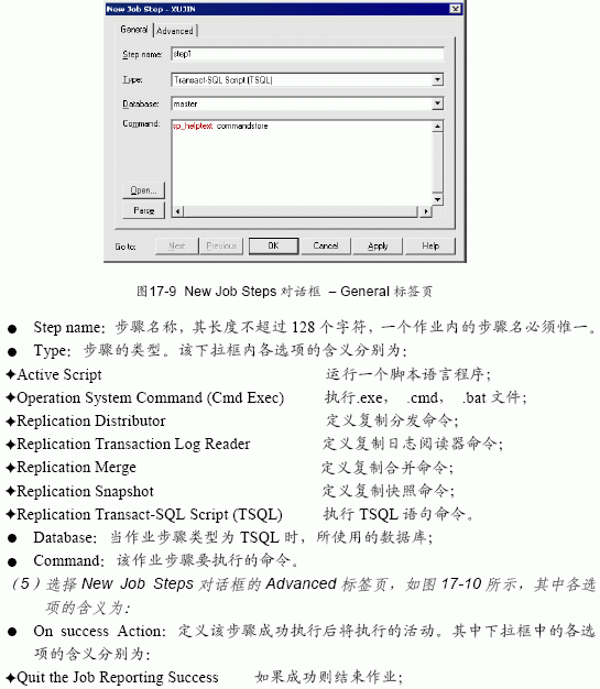 SQL Server数据库技术（114）（图二）