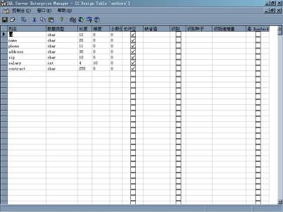 网络数据库设计入门(六)SQLServer数据库及其基本操作（图四）