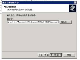 配置HTTP访问SQL Server 2005 Analysis服务器（图二）