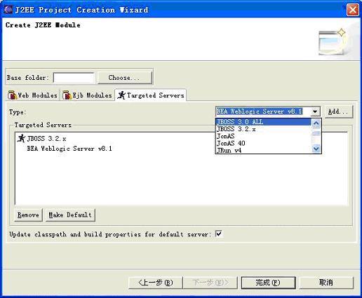 Eclipse主要插件Lomboz介绍(4)_Creating Your First J2EE Project（图五）