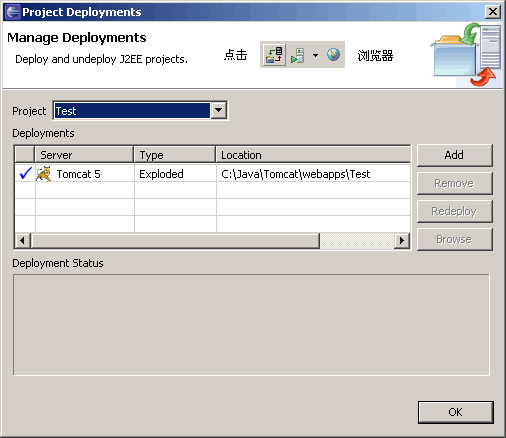 Eclipse+MyEclipse+Lomboz图解安装JSP（图六）