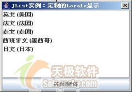 JFC/Swing活学活用之定制JList显示（图一）