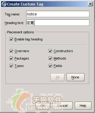 JBuilder2005创建开发文档之编写注释（图五）