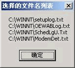 实战Visual Basic.Net对话框（图三）