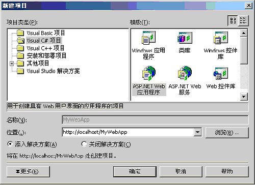 图解 Visual Studio .Net 团队开发（图四）