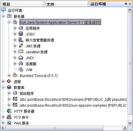 NetBeans IDE4.1 J2EE程序快速入门指南（图一）