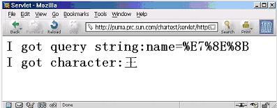 实现J2EE中的多字节字符处理(组图)（图九）