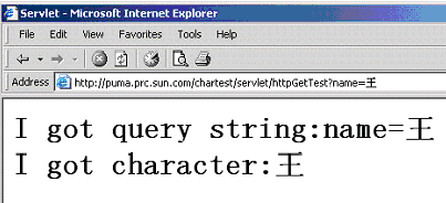 实现J2EE中的多字节字符处理(组图)（图十）