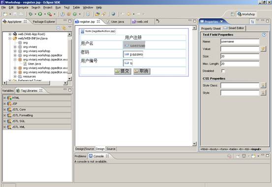 应用BEA WorkShop JSP Editor开发Web应用（图一）